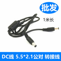 DC Line 5 5 * 2 1 Public to the switching line dc double male head line adapter dc revolution public extension cord