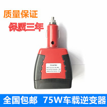 Vehicle inverter 12V to 220V transformer car with multifunction charger socket power converter