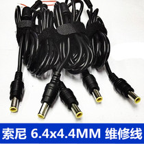 SONY SONY notebook power plug DC power cord 6 0*4 4 round mouth with pin copper clad aluminum 18AWG