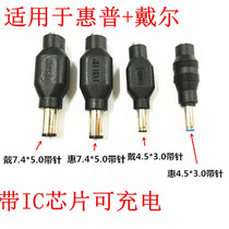 Apply HP Dell rechargeable power supply adapter repair suit large opening small with needle