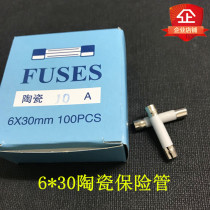 6*30mm ceramic tube fuse 6*30mm explosion-proof ceramic fuse tube F1AL250V0 5A-30A