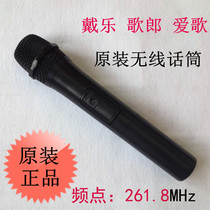 All kinds of charging rod battery speaker special microphone Lithium sound box wireless microphone La Fu Te Meishou microphone