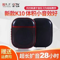 Yaxuan K10 high-power teaching loudspeaker Teacher class guide speech amplifier Bluetooth speaker player