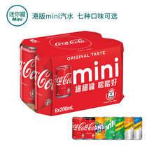 Hong Kong Coca-Cola Coca-Cola Soda mini mini can carbonated drink 200mlX6 canned little cute