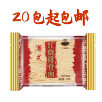 Full of 20 bags of Minbao noodles Hong Kong style braised ribs noodles hot pot noodles non-fried soup bag 50g bag