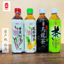 Taiwan imported a book of sugar cane black tea pineapple Green Tea low sugar cold bubble green tea sugar free oolong tea 4 flavors optional