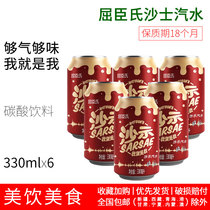 Watsons Watsons Shashi Soft drink Carbonated drink Soft drink with unique taste Canned 330mlX6 cans