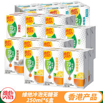 Vitas cold bubble sugar-free frozen top oolong tea beverage low temperature soaking retained tea polyphenols tea sweet and 250mlX6