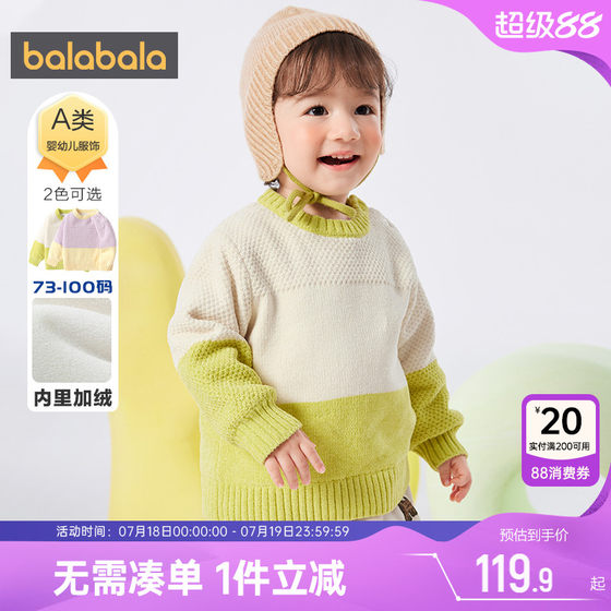 Balabala baby sweater boys and girls pullover plus velvet base shirt autumn and winter new baby sweater thick
Balabala baby sweater boys and girls pullover plus velvet base shirt autumn and winter new baby sweater thick