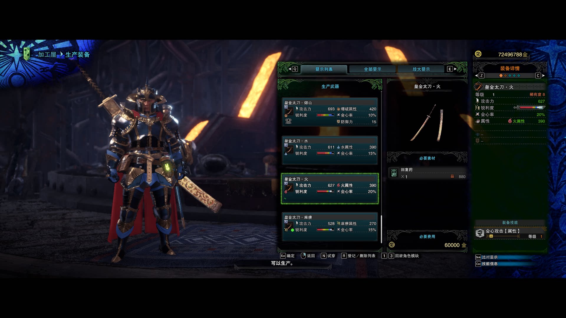 🎮 monster hunter world 冰原绚辉龙武器:免费打造你的专属富婆