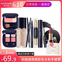 Audemars Piguet maternity special makeup set Cosmetics womens eyebrow pencil liquid foundation Natural pure pregnancy lactation