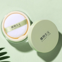 Powder powder for pregnant women Special makeup Setting powder Powder powder for pregnant women During pregnancy and lactation Available cosmetics
