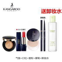 Kangaroo mother pregnant women makeup set pregnancy lipstick eyebrow pencil honey powder foundation lactating pregnant women cosmetics