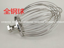 B15 commercial mixer accessories egg ball stainless steel egg whisk net 15L mixer