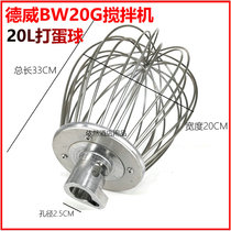 Dulwich BW20G high speed mixer egg ball accessories 20L egg beater B20 stainless steel mixing ball