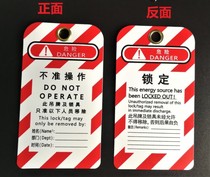 Safety listing Warning sign Lock listing Safety lock tag is being repaired Warning Prohibited operation tag