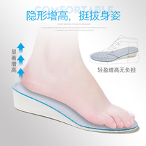 Inside Motion Heightening Insole Men Womens Deodorant Suction sweat Breathable Air Cushion Full Invisible Heel heightening Cushion God