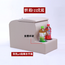 Old Buick gl8 Luzun central armrest box storage box Buick gl8 car handbox