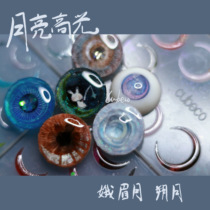 Bjd Moon Pupil High Light Die Homemade Solid Eyeline Resin Eye Gradient Color Tool Drip diy production