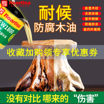 Anti-corrosion wood oil Varnish Tung oil Solid wood transparent color wood polishing floor waterproof paint Weather-resistant outdoor wood wax oil