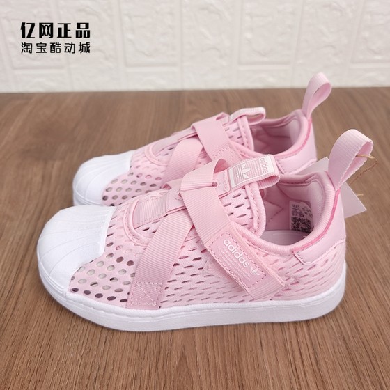 Adidas Clover Girls' summer comfortable mesh breathable soft sole shell head sports casual shoes HQ4055
Adidas Clover Girls' summer comfortable mesh breathable soft sole shell head sports casual shoes HQ4055