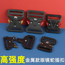 Metal cobra tactical belt buckle child mother buckle multi-functional outdoor luggage backpack buckle military training tooling buckle