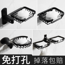 Black soap dish toilet soap rack space aluminum soap mesh soap box wall-mounted drain rack no holes