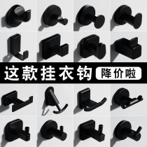 Black clothes hook single hook clothes coat hook wall hook shoe cabinet adhesive hook bathroom towel adhesive hook free of punching