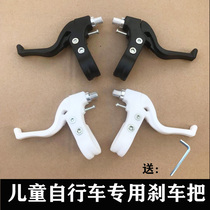 Universal bicycle brake handle balance car handbrake handle stroller handle mountain bike brake handle accessories