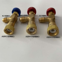 Air conditioning dosing safety valve Hongsen HS-1221 Gfluoroplus refrigerant frostproof hand conversion joint R22 R410