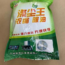 Air Conditioning Fin Cleaning Agent Polyester Dust Powder Concentrate Type 500g Fin Fins cleaning agent degreaser to oil stain Dust Dust Dirt