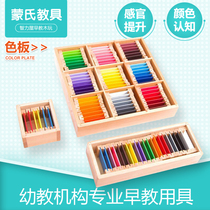 Montessori teaching aids Wooden color swatch Montessori color cognition Professional early education tools Wooden color card