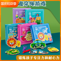 Childrens educational handmade toys fine movement 1-2-3 years old Montessori baby kindergarten early education wooden threading board