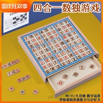 Sudoku childrens entry primary school students Jiugongge kindergarten ladder training board game toy thinking training book