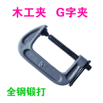 High quality forged G-shaped clip G-shaped clip C- shaped clip woodworking clip clamping fixture woodwork decoration tool 2 inch-12 inch