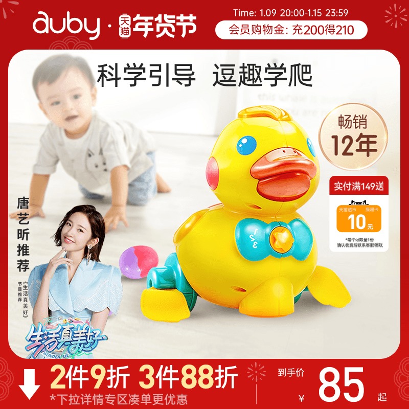 Aobei laying duck baby puzzle little yellow duck guide crawling toy 3-4-5-6 months baby learning climbing artifact