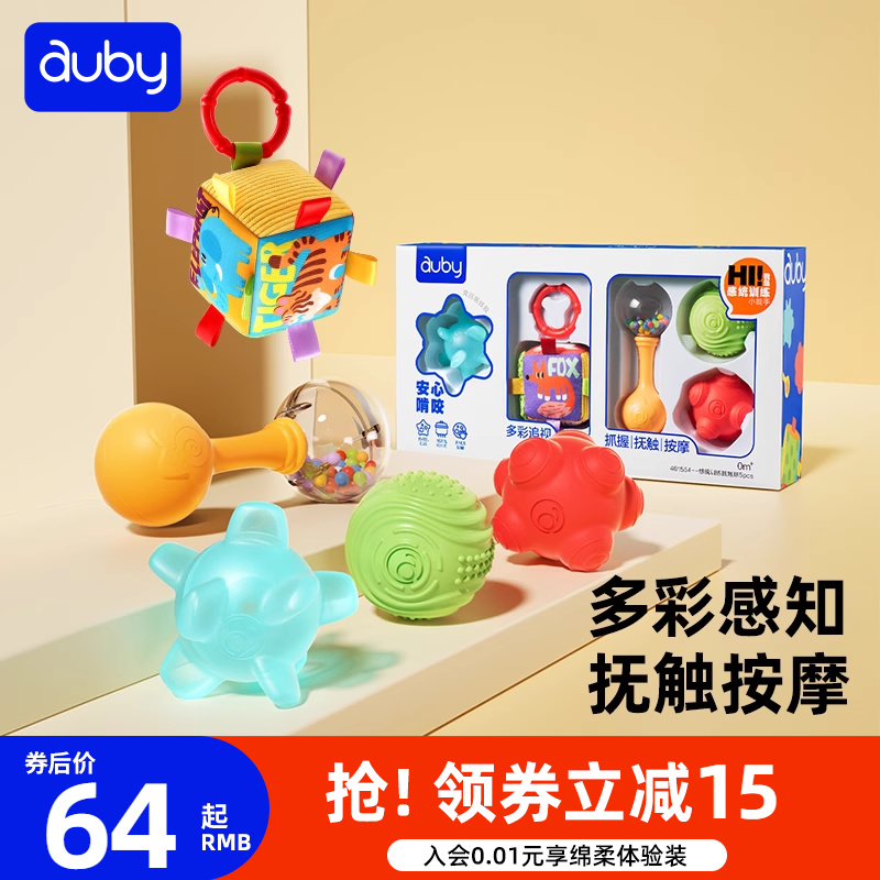 Aussie Baby Caressing Ball Baby Sensation Training Toy Touch Ball Newborn Son Meet Face Gift Box Touch Ball-Taobao