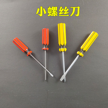 Screwdriver mini-colored screwdriver small screwdriver double-color handle screwdriver auto repair tool