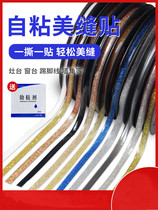 Stove gap sealing strip beautiful seam patch self-adhesive waterproof and oil-proof corner kitchen and bathroom anti-mildew and moisture gap filling strip