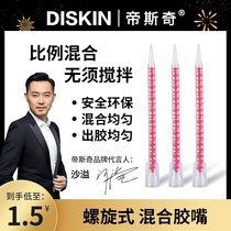 American seam mixing pipe Glue nozzle Mixing nozzle mixing head Spiral pipe glue head pipe mixing pipe American seam construction tools