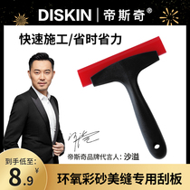 Water-based epoxy color sand caulking agent construction scraper Ceramic tile waterproof beauty seaming agent tool Glass film cattle tendon scraper