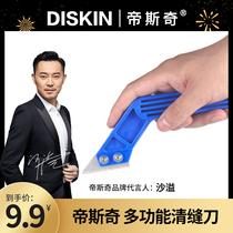 DSK stainless steel cleaning blade cleaning knife shovel wall putty knife scraper Beauty seam multi-function blade