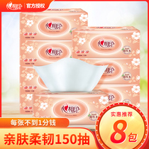 xin xiang yin chou zhi jin sheets of paper household shi hui zhuang FCL baby napkin toilet paper can you tell us what you d like to see the heart-to-tissue