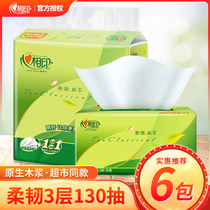 xin xiang yin tissue sheets of paper FCL home shi hui zhuang zhi chou napkins belong toilet paper can you tell us what you d like to see facial tissue