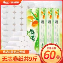 Heart printing roll paper toilet paper wholesale household household loading real well paper towel roll toilet paper coreless toilet paper