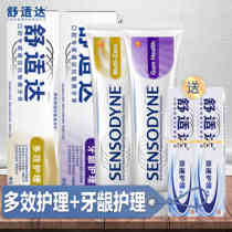 Comfortable quick-acting anti-sensitive toothpaste gum allergy comprehensive multi-effect care desensitization family clothing to relieve teeth