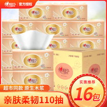 Heart print paper towel paper wholesale full box of fragrance free real Hui household toilet paper 16 bags