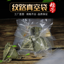 Zongzi packaging bag vacuum food bag universal outer packaging Dragon Boat Festival zongzi gift bag non-ziplock bag customization