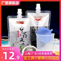 Chinese medicine packaging bag decocting machine liquid sour plum soup soybean milk transparent suction bag milk tea juice Chinese medicine soup packing bag