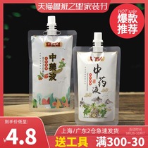 Chinese medicine bag disposable portable Chinese medicine liquid packaging bag suction bag soup can be heated with outer sealing fresh-keeping bag